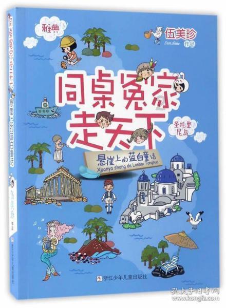 起重机卡车找不同
